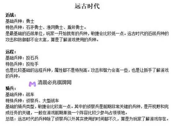 《世界启元》S2通用配将思路与克制关系分析图1