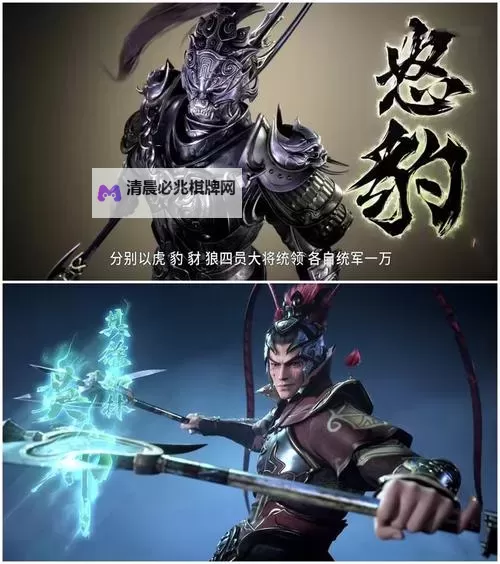 《秦时明月沧海》攻略:风林火山组【季布、英布、龙且】英雄技能介绍!图1