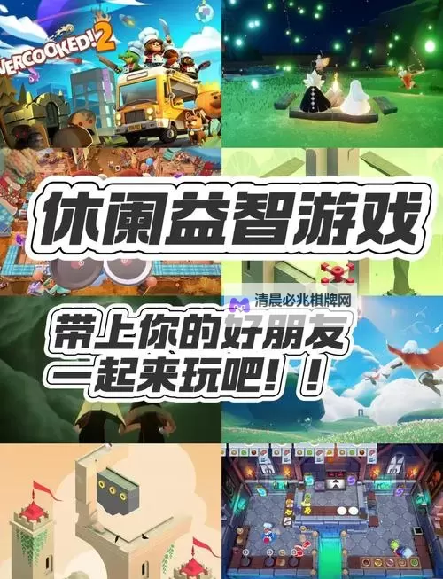 好玩的休闲游戏推荐 好玩的休闲游戏大全图2