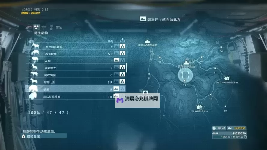 《合金装备5幻痛》DD出现位置一览 DD在哪图1