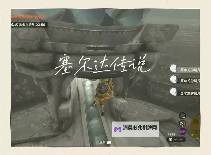 《塞尔达传说王国之泪》快速刷材料BUG操作教学 怎么复制爆炸花图1