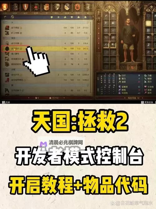《天国拯救2》开局路线分享 开局怎么赚钱图1