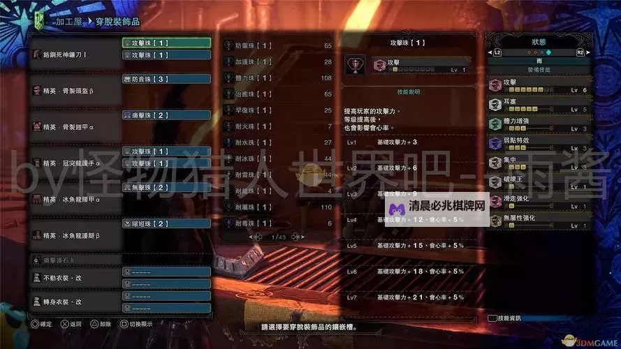 《怪物猎人世界》冰原DLC必备实用技能盘点图1
