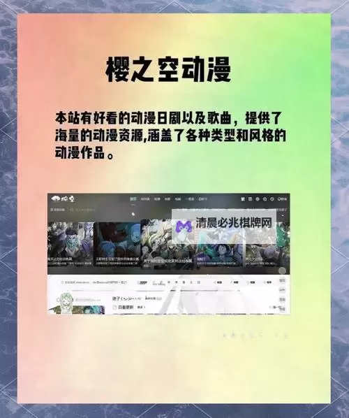 探索精选:永久免费看真人动漫网站推荐排行榜图1
