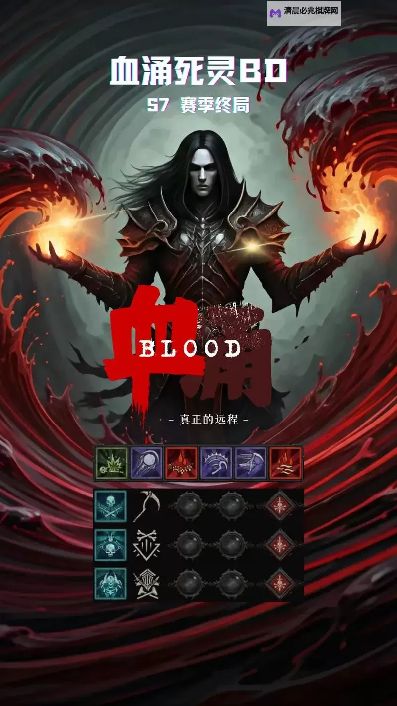 《暗黑破坏神4》第二赛季死灵自走白骨风暴后期BD分享图1