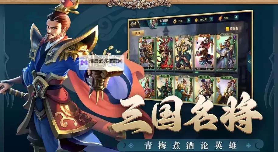 五大PC三国游戏推荐 有哪些好玩的三国游戏图1