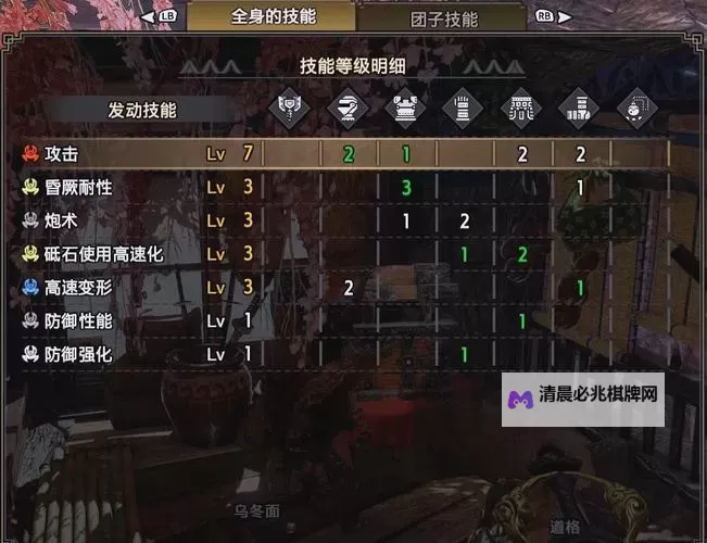 《怪物猎人荒野》消散剂获取方法及调合公式 消散剂怎么做图1