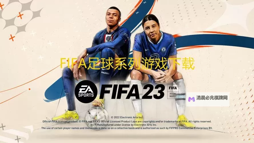 FIFA15 受伤球员激活方法 怎么激活受伤球员图2