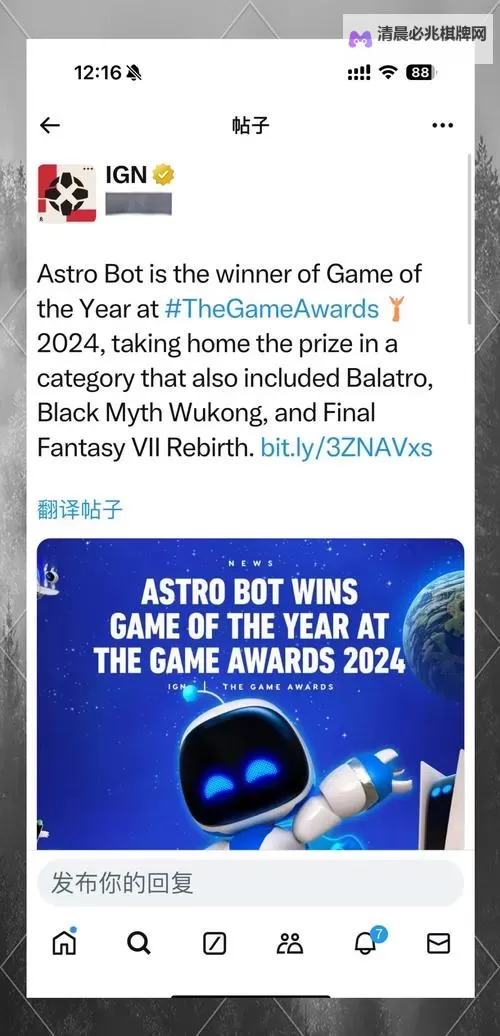 TGA2024年度游戏是谁 TGA2024年度游戏介绍图1