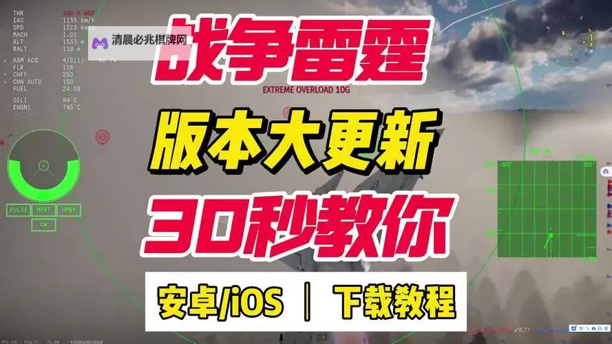 雷霆战争双开挂机软件盘点 2021最新免费雷霆战争双开挂机神器推荐图1