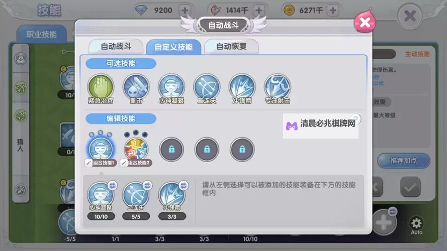 《仙境传说新启航》技能加点攻略  《仙境传说新启航》技能加点方向详解!图2