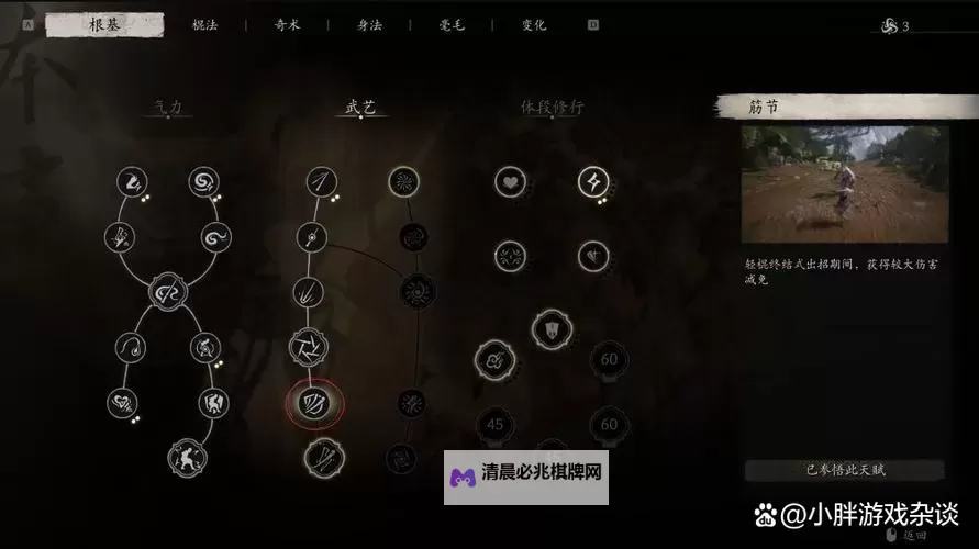 《黑神话悟空》识破操作技巧教学图1