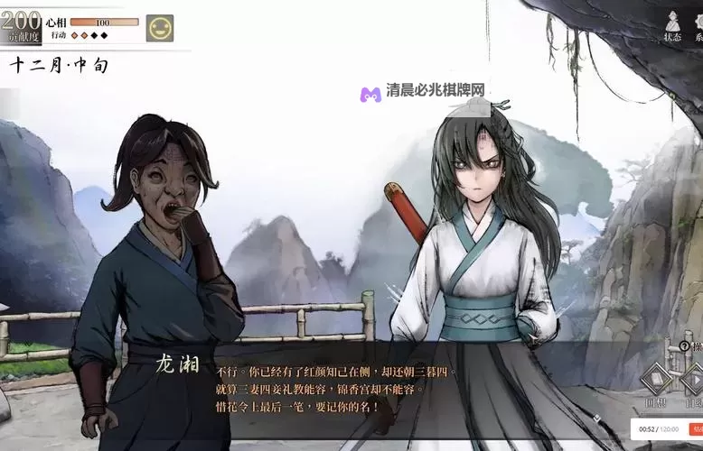 《活侠传》图文攻略 全结局流程图文攻略图1