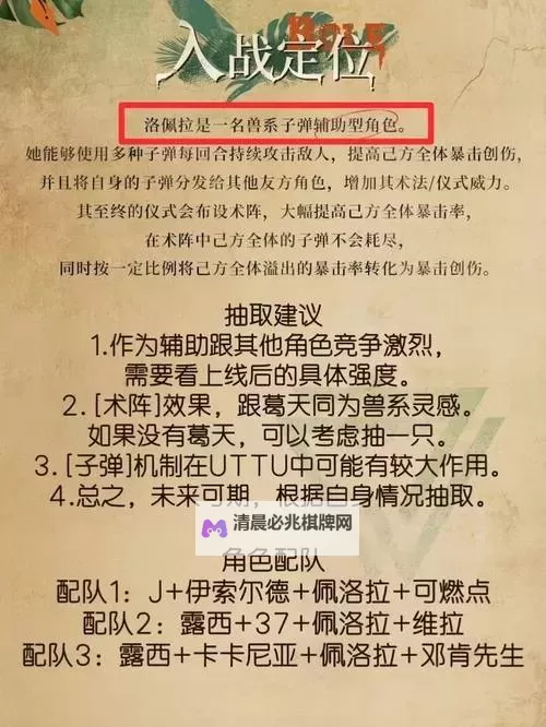 《重返未来1999》配队思路讲解图1