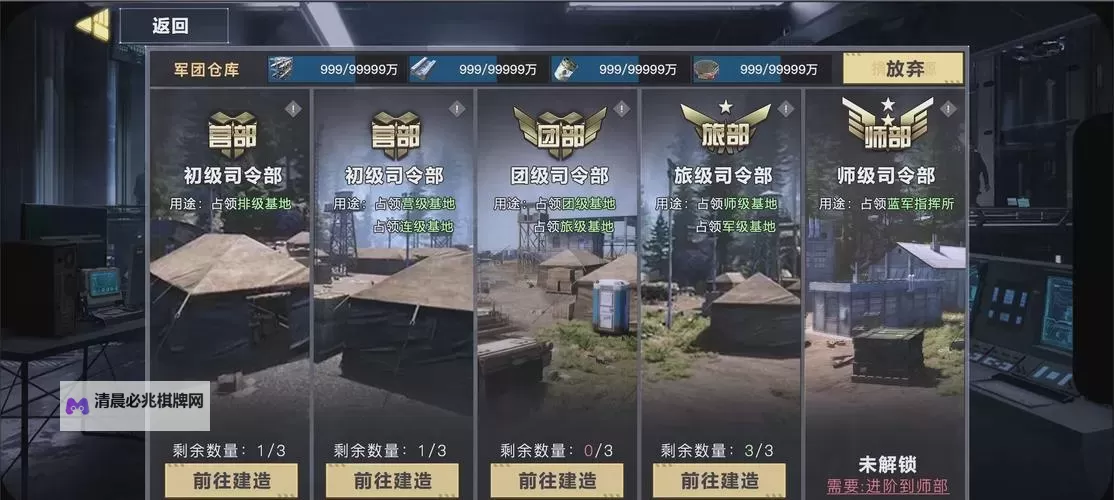 《保卫要塞》玩法新篇第四期!要塞物资介绍!图2