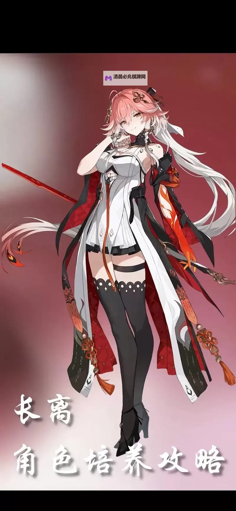 《鸣潮》长离武器推荐 长离武器选什么图1