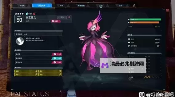 《幻兽帕鲁》贝菈露洁打法及捕获方法 暗黑贝拉怎么打图1