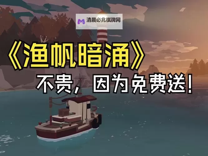 Epic12月25日送的游戏是什么图1