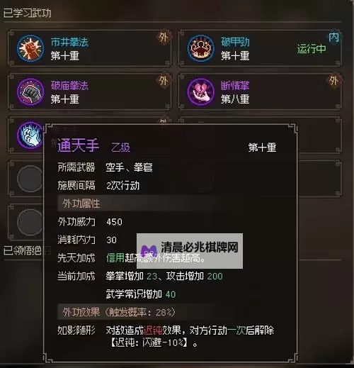 《大侠立志传》脏街系列任务攻略图1