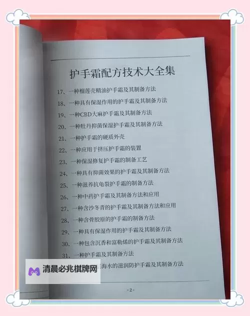 《侠客风云传》新天赋护手药膏学习方法图解 护手药膏怎么学习图1