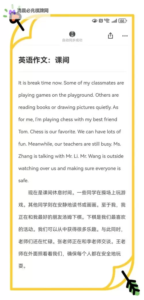 在英语课上强插英语课代表作文:学生心声与教学反思图1