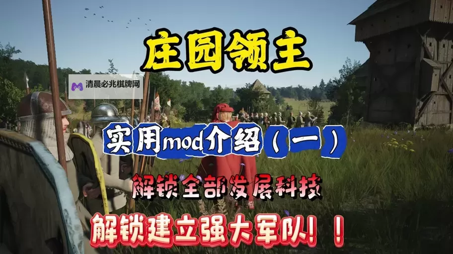 《庄园领主》狩猎营地不工作解决方法图1