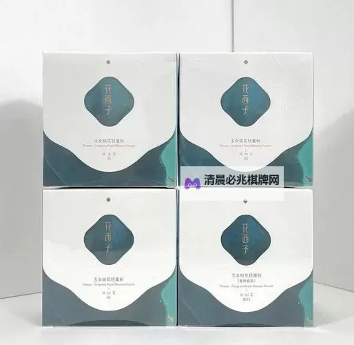 玉女桃花轻蜜粉是正规还是仿?详细揭秘真假辨别指南图2