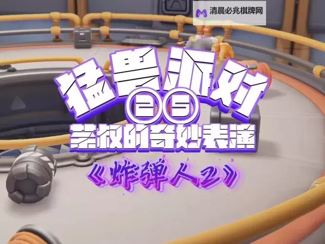 热血炸弹人挂机软件&双开软件推荐  轻松搞定热血炸弹人双开和挂机图1