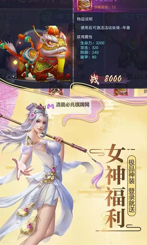 新莽荒纪双开软件推荐 全程免费福利来袭图1