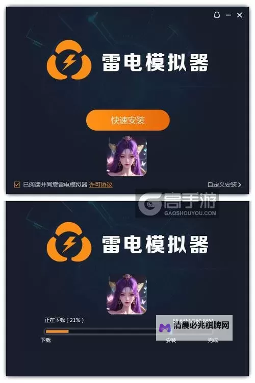 蜀山掌门电脑版 电脑玩蜀山掌门模拟器下载、安装攻略教程图1