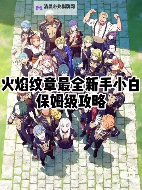 《火焰纹章风花雪月》3麦穗属性果子配方分享图1