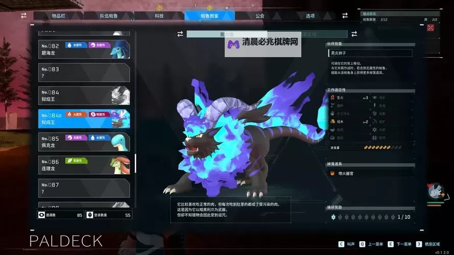 《幻兽帕鲁》狱阎王配种攻略 怎么配种获得狱阎王图1