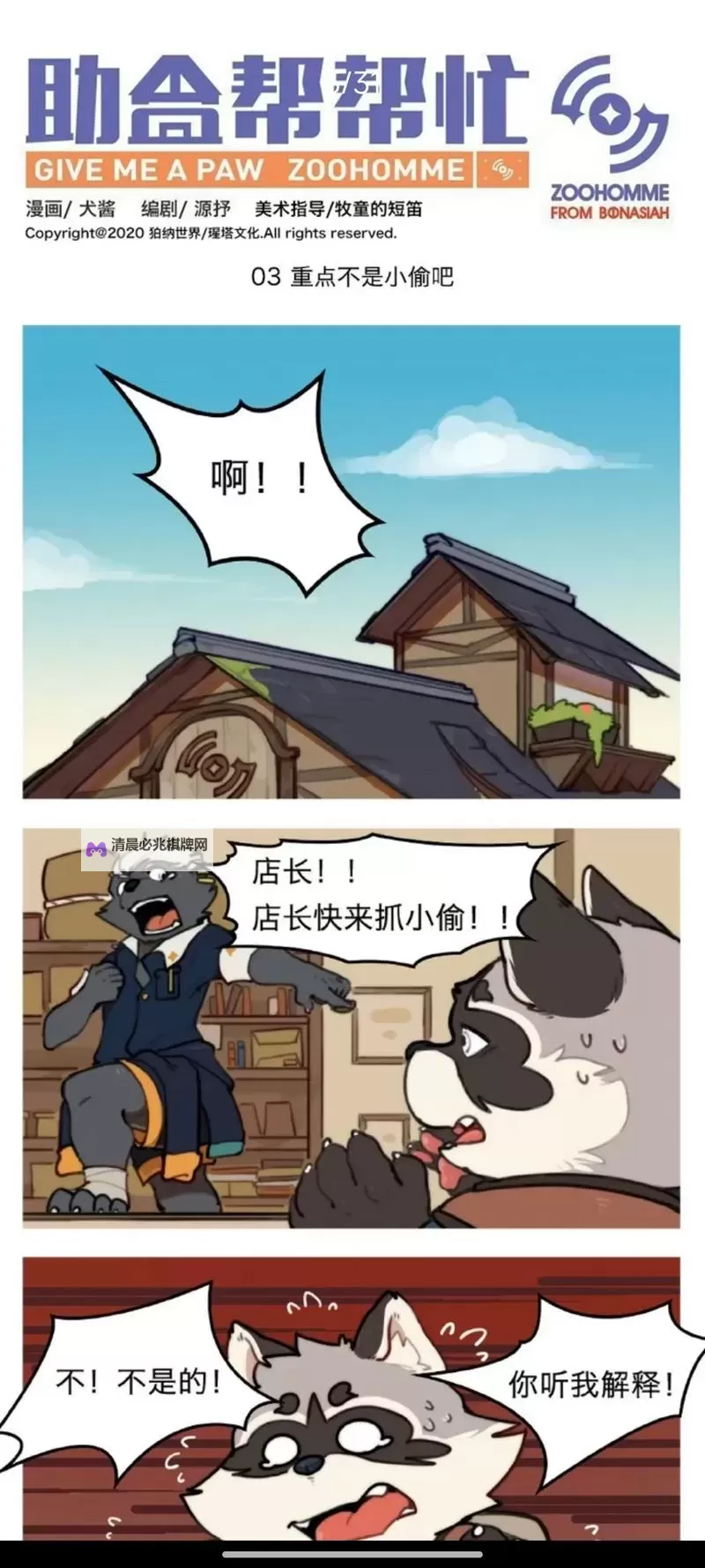 兽人杀双开神器 轻松一键搞定兽人杀挂机双开图1