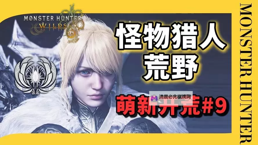 《怪物猎人荒野》1.01新增技能效果汇总 白炽奔流、泡沫之舞数值解析图1