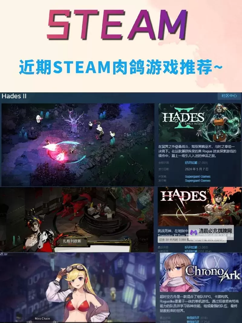 肉鸽音乐游戏合集 肉鸽音乐游戏有哪些图1