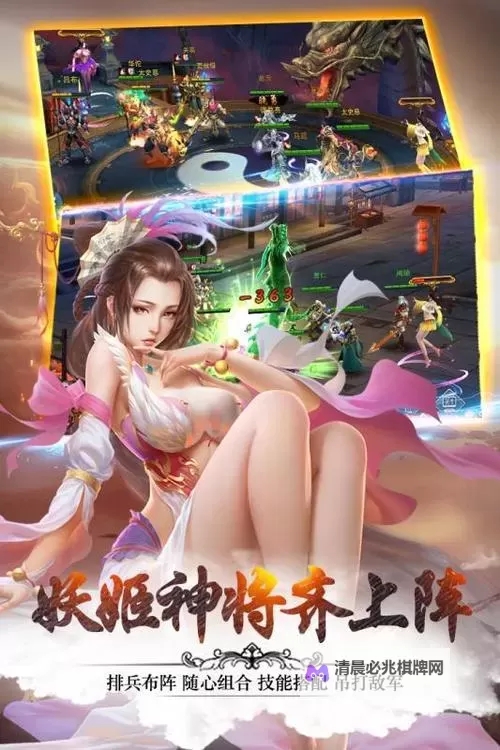 妖姬OL2电脑版下载 妖姬OL2模拟器哪个好？图1