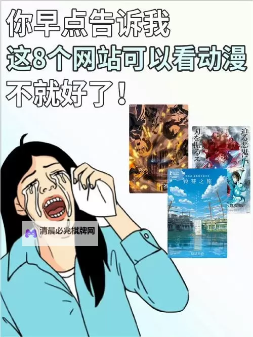 探索优质资源:全面解析在线成本人动漫视频网站的最新发展图1