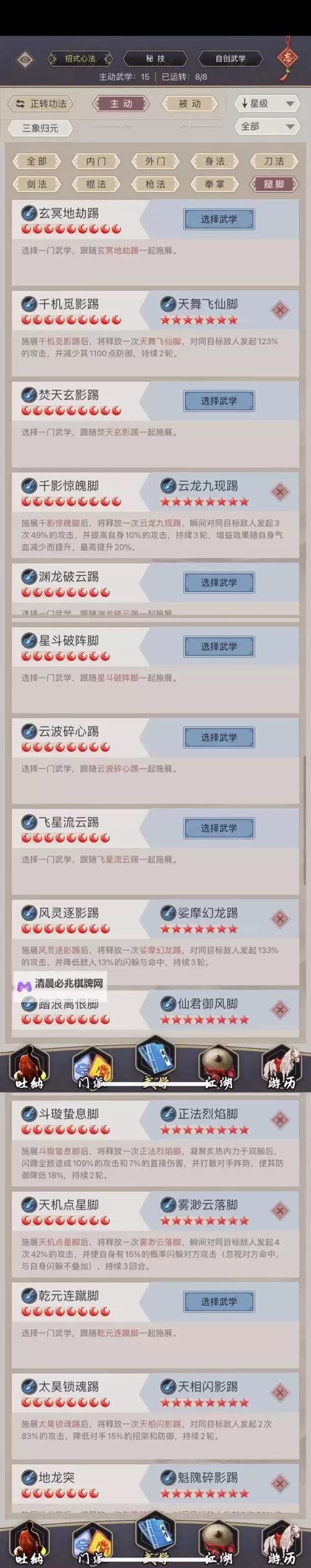 《这就是江湖》关于拳二阶神兵特效取舍问题图1