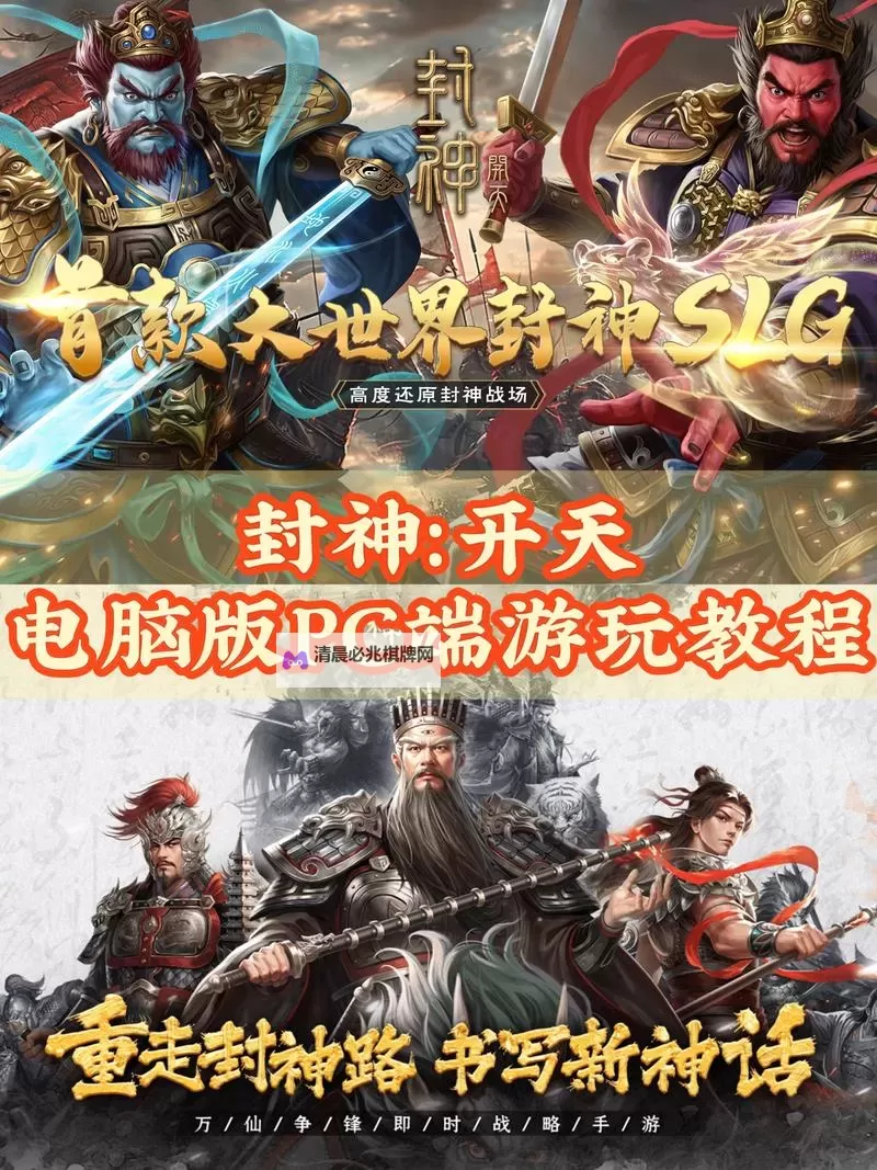 玄仙封神双开挂机软件推荐  怎么双开玄仙封神详细图文教程图1