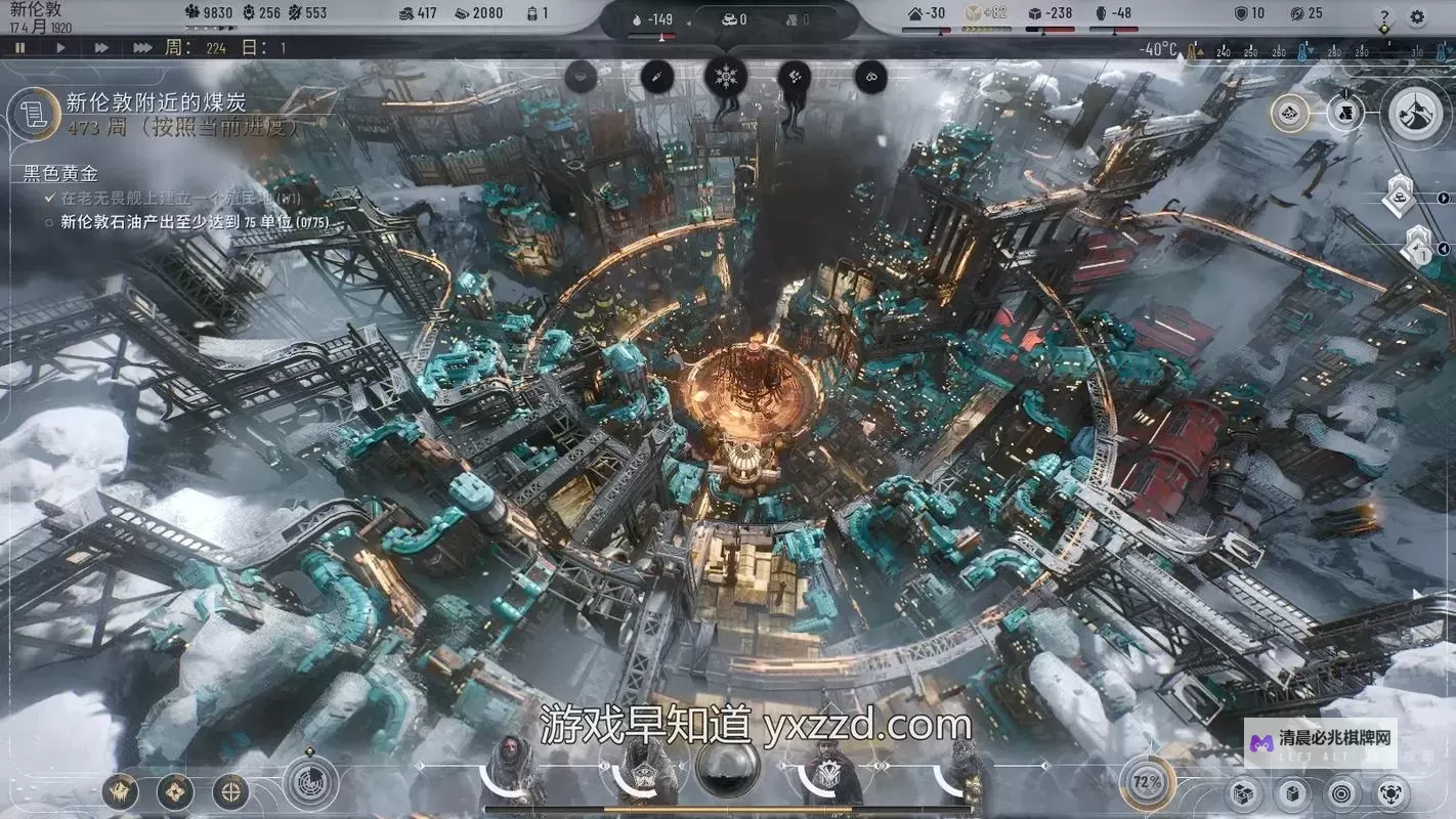 《冰汽时代2》新手游玩指南 游玩技巧分享图1