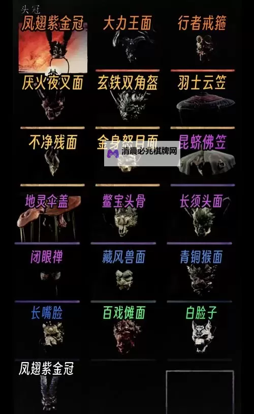 《黑神话悟空》全装备及精魄收集攻略图1