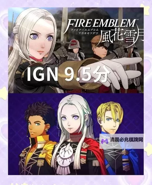 《火焰纹章风花雪月》3麦穗属性果子配方分享图2