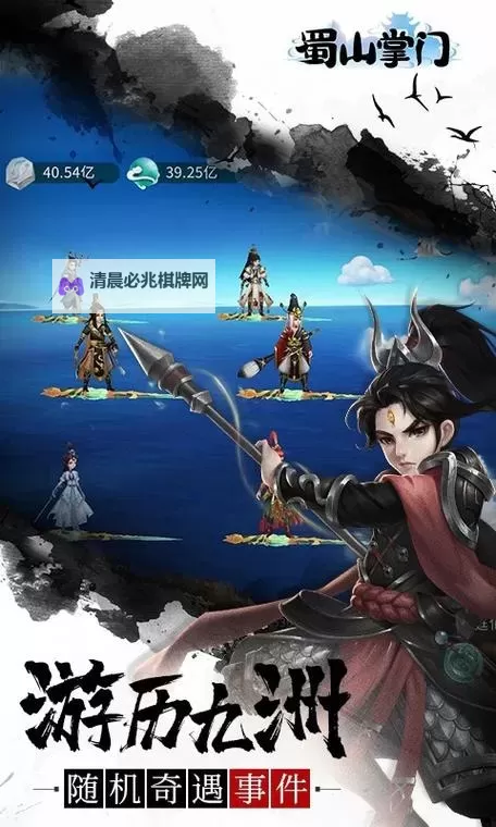 蜀山掌门电脑版 电脑玩蜀山掌门模拟器下载、安装攻略教程图2