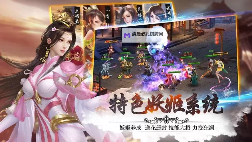 妖姬OL2电脑版下载 妖姬OL2模拟器哪个好？图2