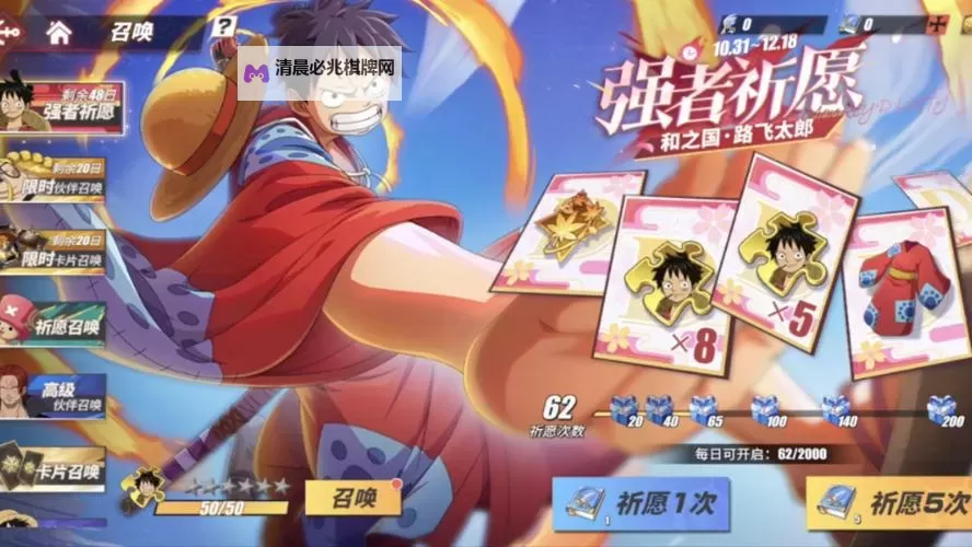 航海王热血航线电脑版下载 电脑玩航海王热血航线模拟器哪个好?图1