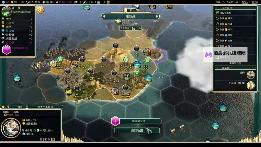 《文明5》过神思路解析 文明5怎么过神图1