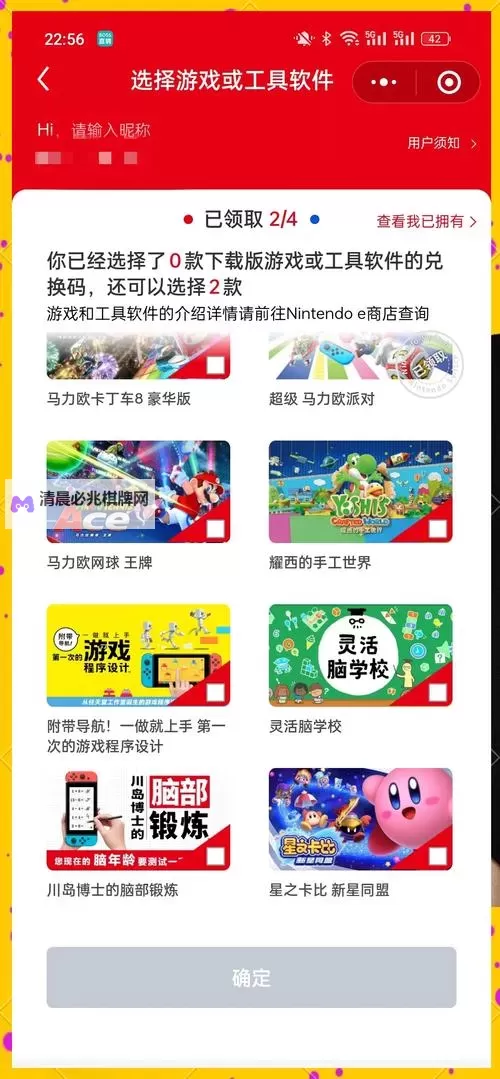 国行NS免费领取游戏教程 国行NS怎么免费领取游戏图1