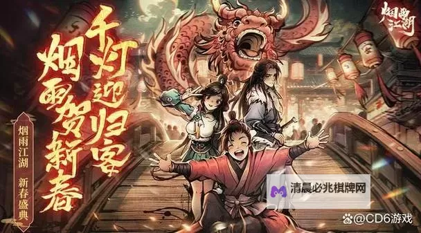 《烟雨江湖》紫阳书院答题答案是什么 紫阳书院答题答案汇总图2