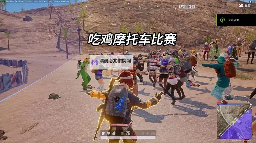 《绝地求生》摩托车稳定驾驶操作技巧 绝地求生摩托车怎么开图1