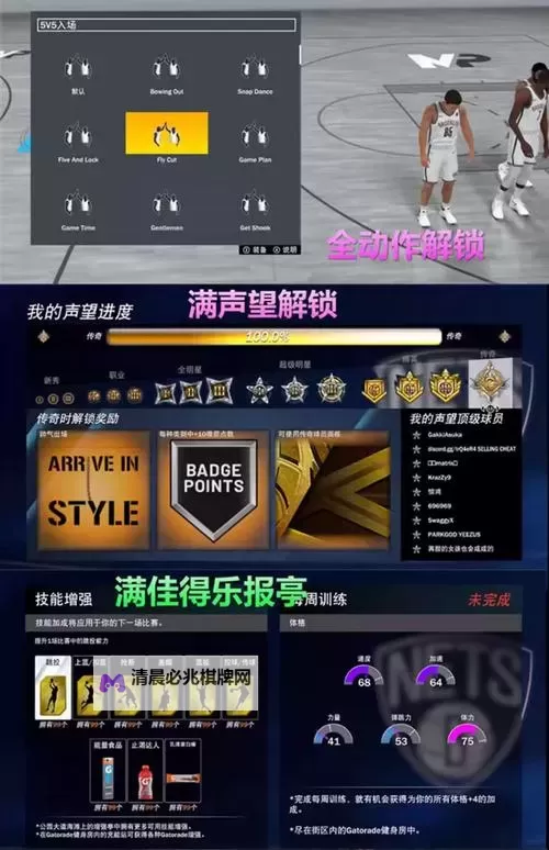 《NBA2K16》D版MC徽章获得方法 D版MC徽章怎么获得图1